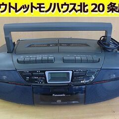 パナソニック　CDラジカセ Wカセット RX-DT35 ダビング...