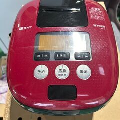 大阪❗️♻️エコマックス♻️配送も可🙌⭕️「S658」⭐️タイガ...