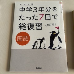 高校受験対策に！参考書・問題集の画像
