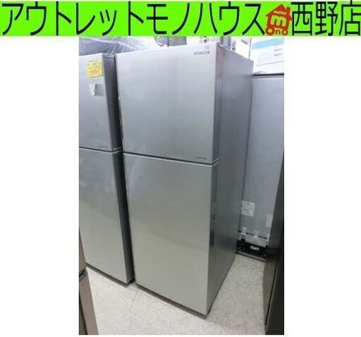 ②日立 冷蔵庫 203L 2016年製 2ドア HITACHI R-20FA シルバー 200Lクラス 札幌 西野店