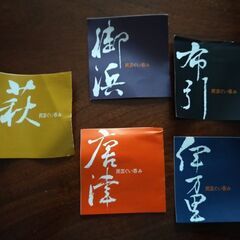 （済）未使用　盃　酒杯　各種29個（小分け可）の画像