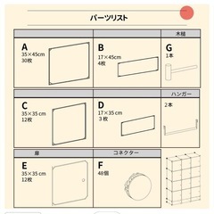 簡易クローゼットの画像