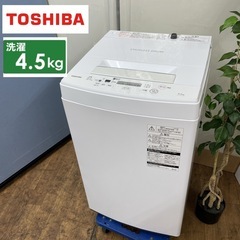 I335 🌈 TOSHIBA 洗濯機（4.5㎏）20年製 AW-45M7 ⭐ 動作確認済 ⭐ クリーニング済