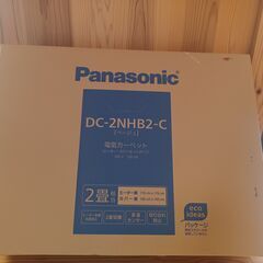 【美品】パナソニック 電気カーペット
