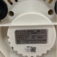 【決まりました】家電 キッチン家電 ジューサー、ミキサーの画像