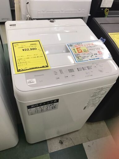 パナソニック　洗濯機　NA-ZF5B2　2024年製　5ｋｇ　高年式　クリーニング済み　ジャングルジャングル貝塚店　貝塚市　二色浜