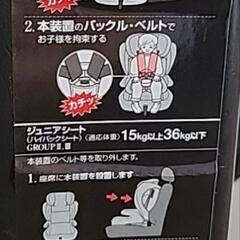PUPPAPUPO チャイルドシート

安全な【ISOFIX】対応の画像