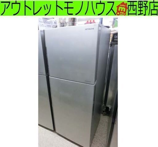 ③日立 冷蔵庫 203L 2017年製 2ドア HITACHI R-20FA シルバー 200Lクラス 札幌 西野店
