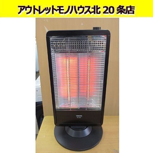 ヤマゼン カーボンヒーター 速暖 DC-S097-B 900W/450W　首振り機能付き 2018年製 ブラック YAMAZEN 札幌 北20条店