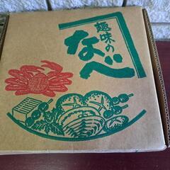 お一人様用土鍋です