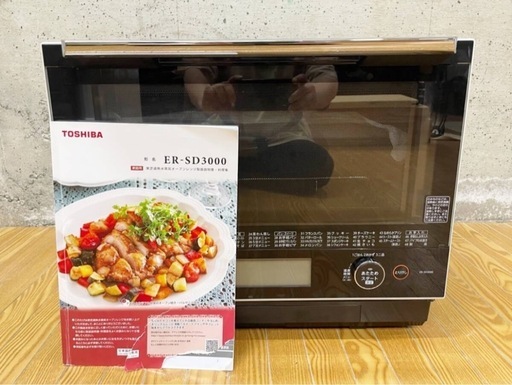 東芝 TOSHIBA 石窯ドーム オーブンレンジ ER-SD3000 加熱水蒸気 スチームオーブン
