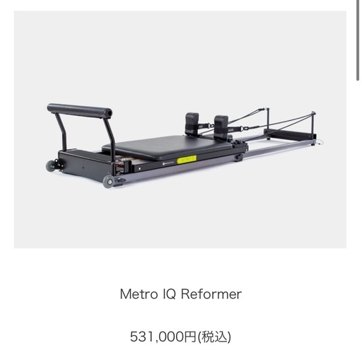 ピラティスマシン(決定)