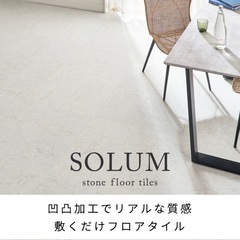 大理石風　フロアタイル　1.1畳＋おまけ