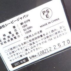 フレッシュ ウォーマー mlte ミルテ MR-01FW 2021年製 500mlペットボトル使用 卓上ウォーターサーバー ☆ 札幌市 北区 屯田 の画像