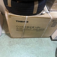 電動椅子