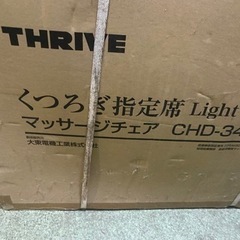 電動椅子の画像