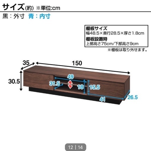 テレビボード　ニトリ　幅150 ミドルブラウン