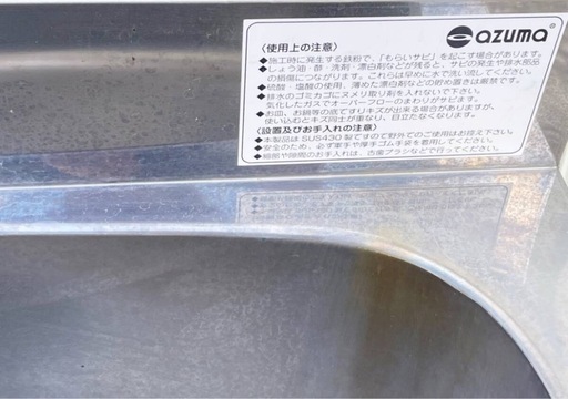 アズマ azuma 業務用 1槽シンク シンク 流し台 バックガードあり ステンレス製 店舗 業務用厨房 