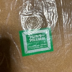 富士カラーアルミ額縁の画像