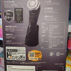 定価5000円 モテ肌美顔器 フェイスケア タイプCの画像