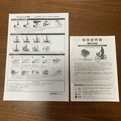 折りたたみ自転車　新品の画像