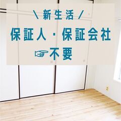 🟩🟦山陽小野田市🟩🟦💡オンライン手続きで楽々💡初期費用19270...