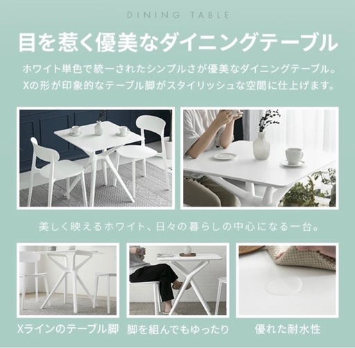 ‼️期間限定‼️ダイニングテーブル