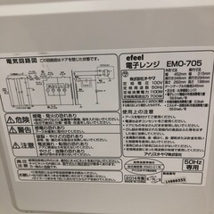 アイリスオーヤマefeel電子レンジ2014年の画像
