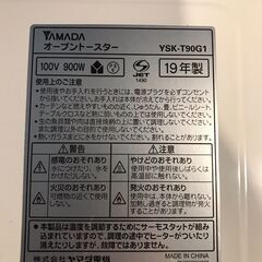 19年製　YAMADAオーブントースター(中古)の画像