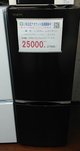 セール！3か月間保証☆配達有り！10000円(税別）東芝 153L 2ドア冷蔵庫 ブラック 2020年製