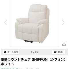 電動値引き！ラウンジチェア　エステヘッド、ネイル等の画像