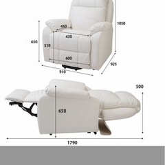 電動値引き！ラウンジチェア　エステヘッド、ネイル等の画像