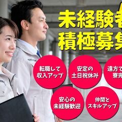 【高給与】⾃動⾞エンジンの製造スタッフ／楽しい仲間・高時給・快適勤務