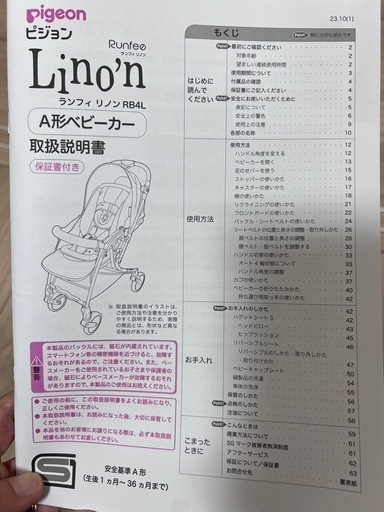 超美品 ランフィリノン8 Pigeon ベビーカー