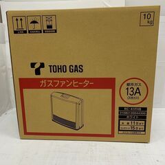 TOHO ガス ガスファンヒーターの中古が安い！激安で譲ります・無料であげます｜ジモティー