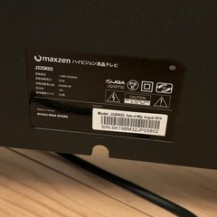 32インチテレビの画像