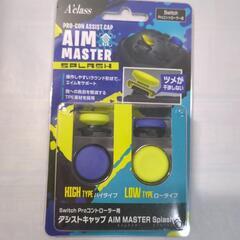 【未使用】Switchプロコントローラー アシストキャップ