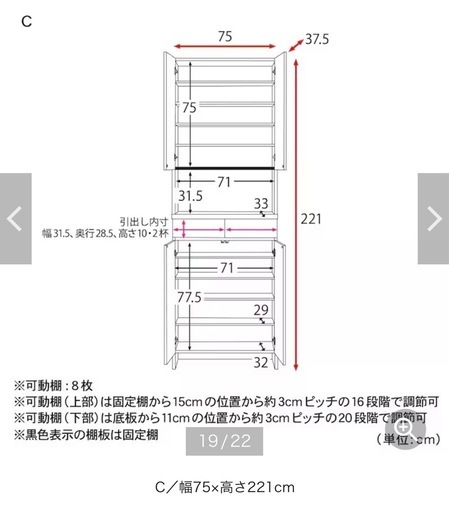 ベルメゾン　シューズラック