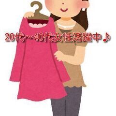 レディースアパレルの接客販売の画像