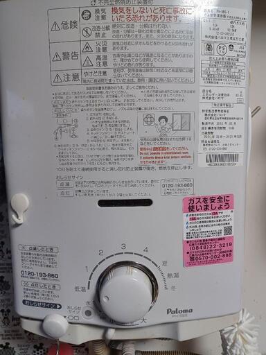 瞬間湯沸し器