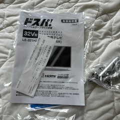 テレビとファイアースティックの画像