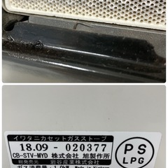 R301 ☀️ Iwatani カセットガスストーブ 18年製 CB-STV-MYD ⭐ 動作確認済 ⭐ クリーニング済の画像