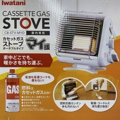R301 ☀️ Iwatani カセットガスストーブ 18年製 CB-STV-MYD ⭐ 動作確認済 ⭐ クリーニング済の画像