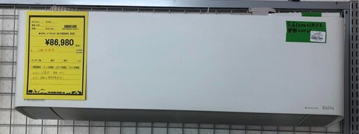 エアコン　パナソニック　CS-EX562D2　　2022年製　主に18畳用　単相200V
