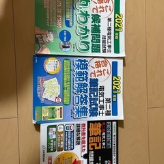 電気工事士テキスト