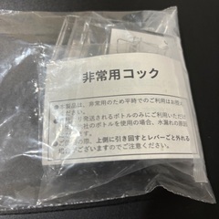 ウォーターサーバー本体　ブラック　プレミアムウォーターの画像