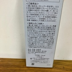 ☆値下げ☆K2410-238 メナード リファイニングミスト 150ml 非売品 未開封品の画像