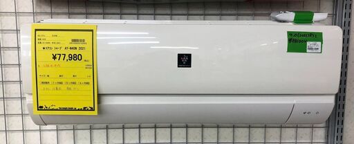 エアコン　シャープ　SHARP　AY-N40N　　2021年製　主に14畳用　単相100V