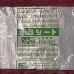 福助工業 食品シート No.8(両開き) ポリ袋規格袋  500...