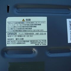 観音寺 オムロン ヘルスメーター デジタル体脂肪計 体重計 中古品 の画像
